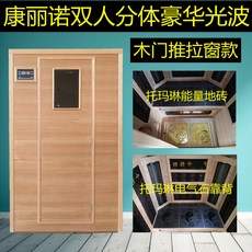 가정용 원적외선 사우나 캐나다 원목 개인목욕탕 핀란드식 사우나 일본식 욕조 나혼자산다 기능성 편백 나무 히노끼 반신욕기 (관부가세포함, 라이트 옐로 더블 윈도우 토말린 파워 벽돌 모델