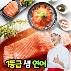 생연어구이