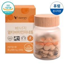비너지 멀티 비타민 미네랄 1BOX, 상세설명 참조, 없음