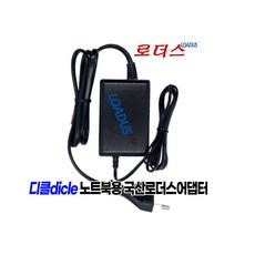 디클dicle 클릭북D11 Plus 클릭북 D14 클릭북D15 클릭북 D17 전용 12V 2A 국산 로더스어댑터