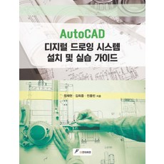 디지털드로잉의정석