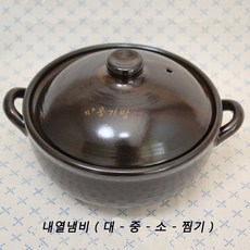 예산도기 황토 옹기방 뚝배기, 내열냄비(계란찜기),