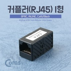 rj45커플러