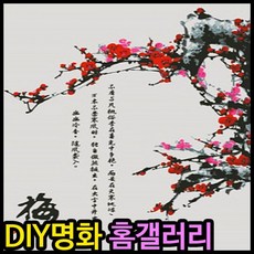 피포페인팅 A41사군자 매화 DIY명화그리기 셀프페인팅