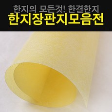 장판지