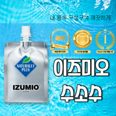 솔고수소수
