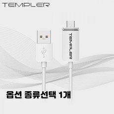 usb충전기종류고속충전기