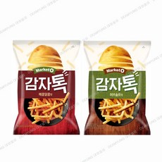 마켓오감자톡