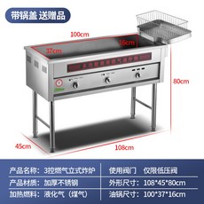 업소용튀김기가스