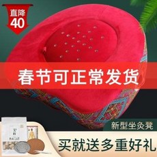 좌훈방 좌욕 가정용 민들레 좌구기기 둔부 방석함 좌훈 뜸자리 매트 휴대 뜸궁 한훈증 걸상, 06 원형 뜸의자 레드 업그레이드 A