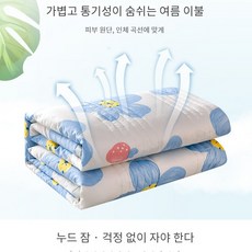 아이스홑이불