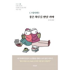 사라지고싶은날