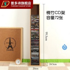 원목시디케이스