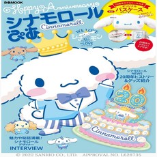 시나모롤20주년