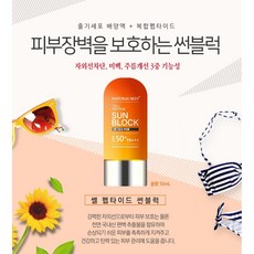 [헤베니케] 셀 펩타이드 썬블럭   자외선 차단 생기 있는 피부톤 유지 미백 기미 잡티 예방  사은품 : 비타민C 에센스 마스크 10장