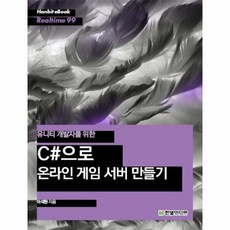 c#채팅서버만들기