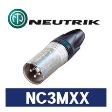 neutrik커넥터