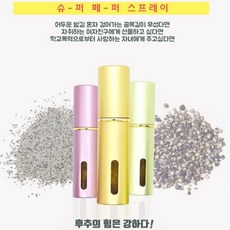 SOS 호신용 스프레이 강력 후추 분사 호신용품 스프래이, 골드