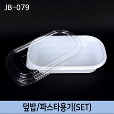 JW-JB-079 덮밥 파스타용기 배달 포장도시락 50개 세트 소량판매, 1봉