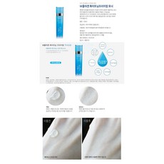 [유통기한임박 특가상품] W 콜라겐 화이트닝 프리미엄 에멀젼, 1개