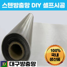 대구방충망 스텐방충망 76cm 30인치 30m 1롤 24메쉬, 1개