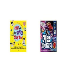 게임종이접기