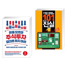기업경영101가지