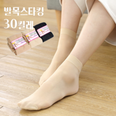 여자발목고탄력스타킹양말