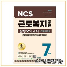 에듀윌근로복지공단