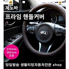 자동차인조타공가죽원단