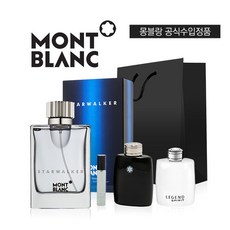 몽블랑스타워커