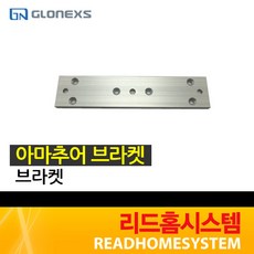 유리문이엠락브라켓