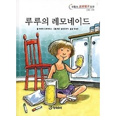 한국듀이전래동화