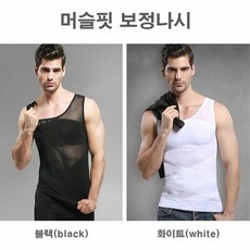 남성압박런닝