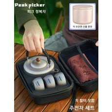 티타늄 주전자 차 세트 야외 캠핑 휴대용 더블 레이어 차 만들기, 블루 가죽백 (찻잔 4개), 1개