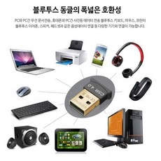 블루투스 블루투스CSR 4.0동글, BD40R