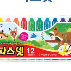 파스넷크레파스12