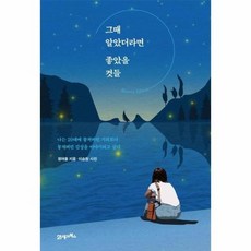 그때알았더라면좋았을것들