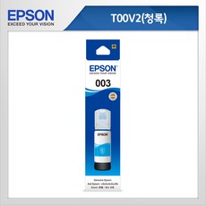 엡손 T00V200 잉크 NO 003 C13T00V200 C, 단품, 단품