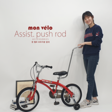 유아자전거밀대