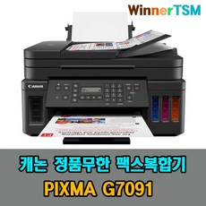 캐논g6090