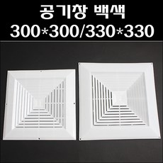 공기창 백색/공기창/공기망/환풍기카바/그릴, 공기창 백색 300*300, 1개