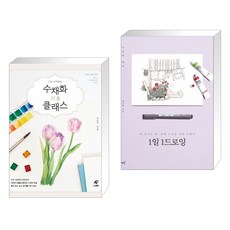1일클래스