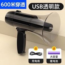 녹음기능 USB인식 소형메가폰 SAST 휴대용확성기 스피커 블루투스, 1개