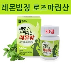 애플트리레몬밤