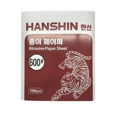 한신 천 페이퍼 빼빠 사포 600방 100장, 1개, 1개