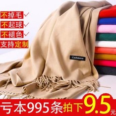 - 여성 캐시미어 머플러 목도리 숄 여자 여가을 겨울 투 웨이트 롱 워머에 풍성한 레드 컬러 맞춤