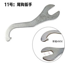 브래킷 소켓 수리 커터 플라이휠 크랭크 자전거 체인 하단 도구 마운트 리무버 분리, 11번  꼬리 렌치