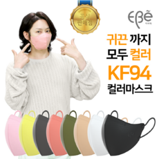 아기새부리형마스크