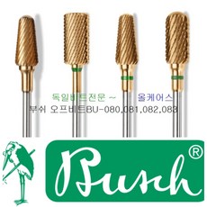 부쉬비트 오프비트 젤제거 쏙오프 BU-080 BU081 BU082 BU-083, 1개